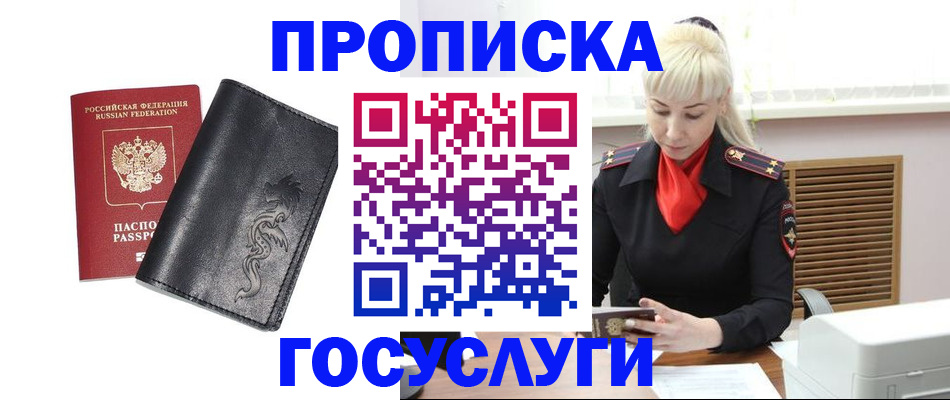 прописка поиск в Волчанске