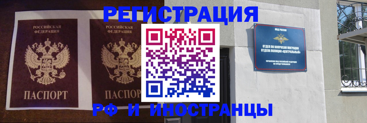 временная регистрация в квартире в Волчанске
